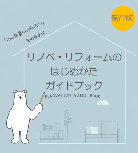 資料請求でプレゼント！