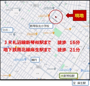   ｗアクセス可能で麻生駅と新琴似駅両方徒歩圏内です。 