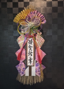 《新年のご挨拶｠