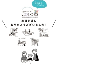江別市・S様・お引き渡しいたしました。
