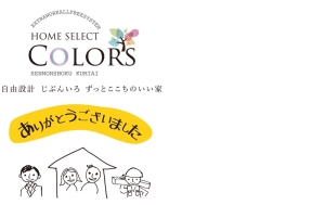 北海道・I様・お引渡しいたしました。