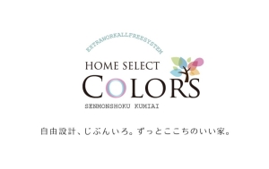 富良野市　T様・新築ご成約ありがとうございます